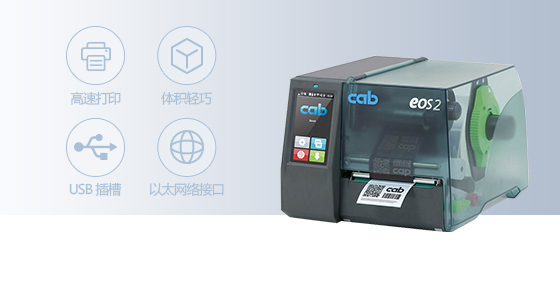 條碼打印機